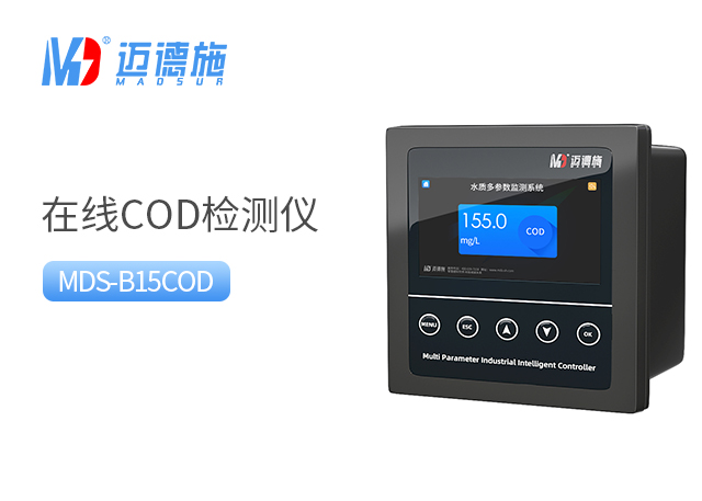 在線COD監(jiān)測儀 在線COD監(jiān)測儀