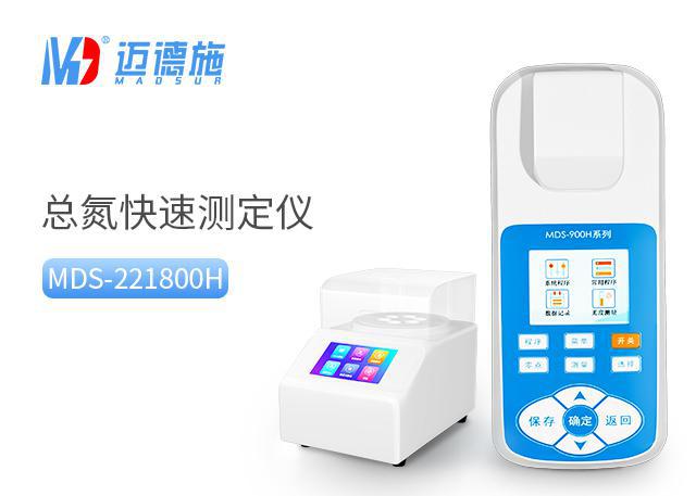 1689731837462718.jpg 便攜總氮快速測(cè)定儀.jpg